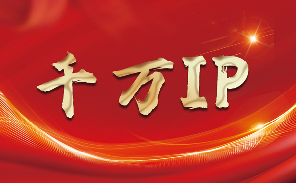 【淮北代理IP】什么是静态IP？静态静态IP都能用来干什么？