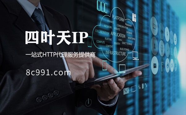 【淮北代理IP】IP地址是什么？更改IP地址会有什么影响？