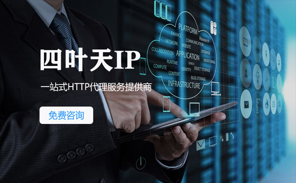 【淮北代理IP】IP被限制了怎么办？